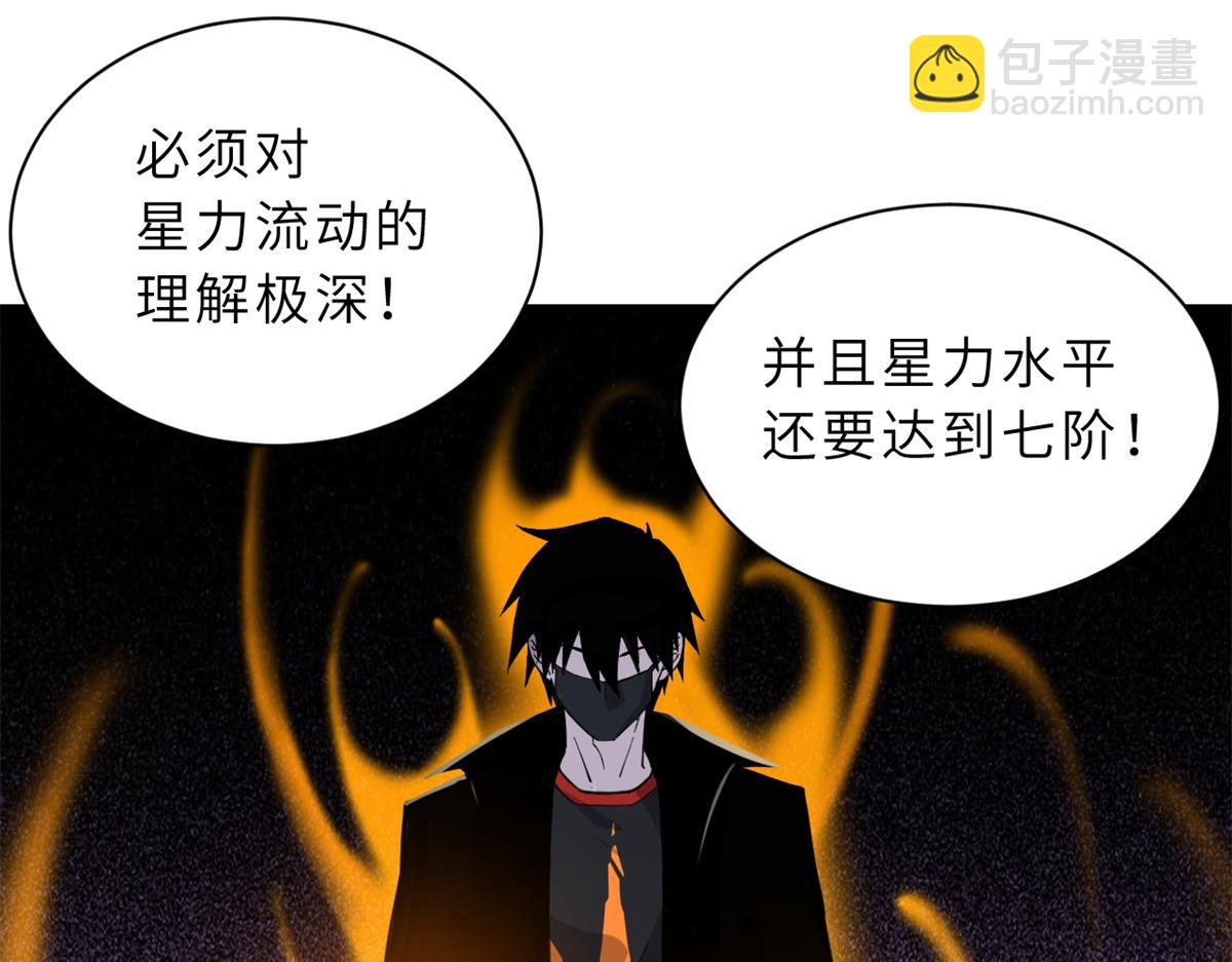 超神寵獸店 - 116 鬥獸(3/3) - 1