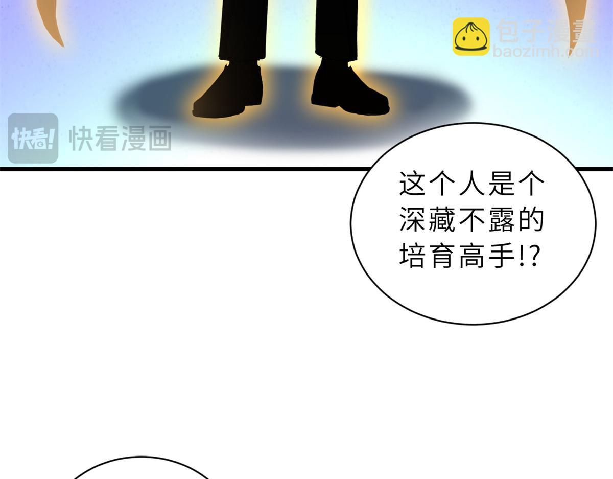 超神寵獸店 - 116 鬥獸(3/3) - 3