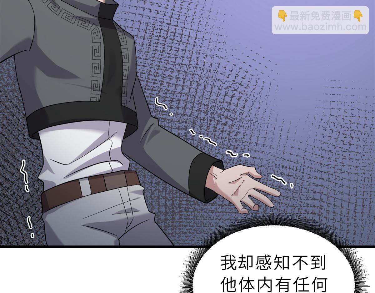 超神寵獸店 - 116 鬥獸(3/3) - 7