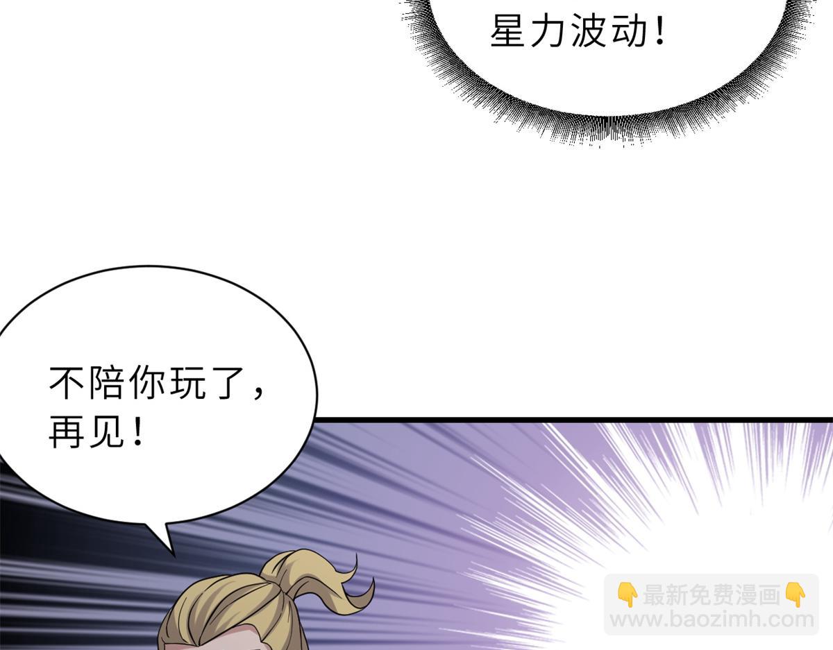 超神寵獸店 - 116 鬥獸(3/3) - 1