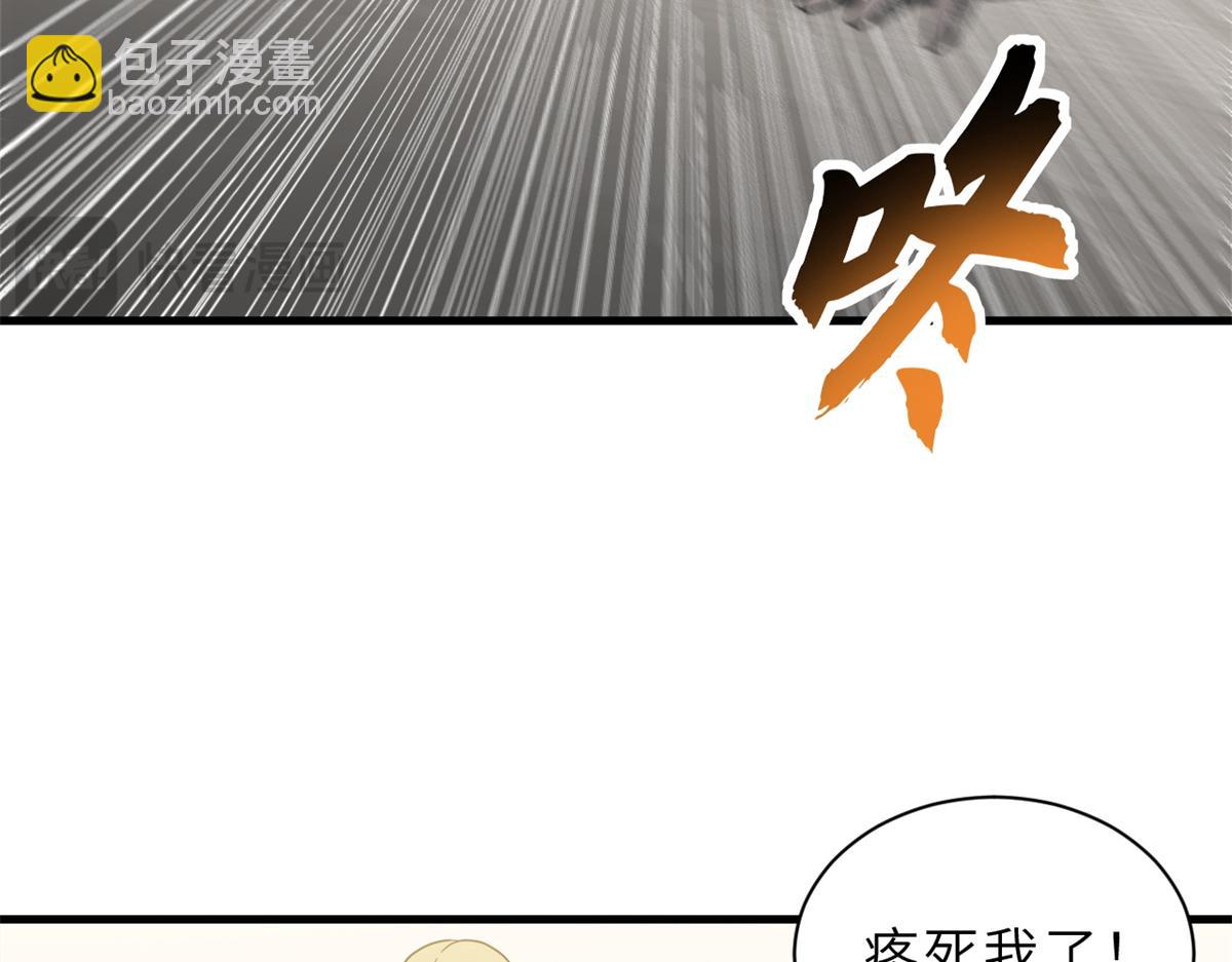 超神寵獸店 - 116 鬥獸(3/3) - 7