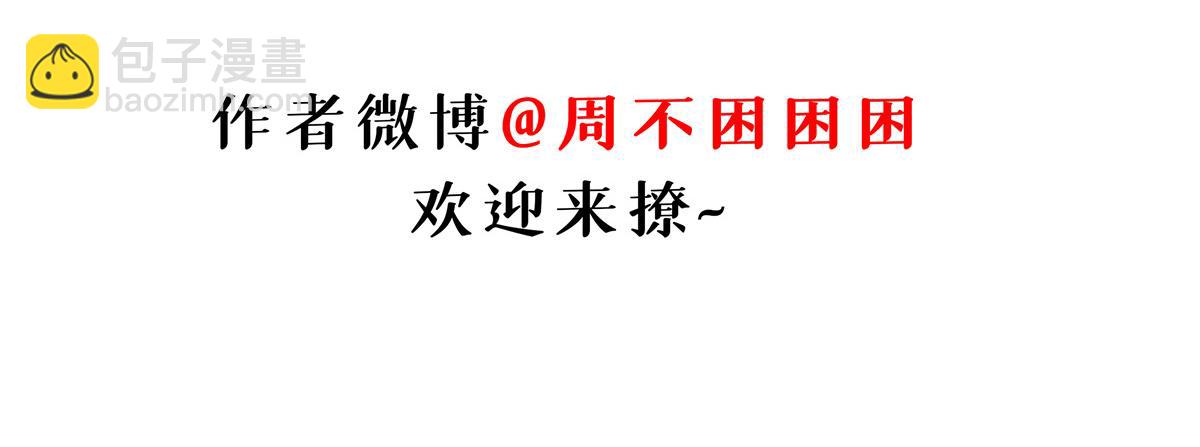 超神寵獸店 - 116 鬥獸(3/3) - 5