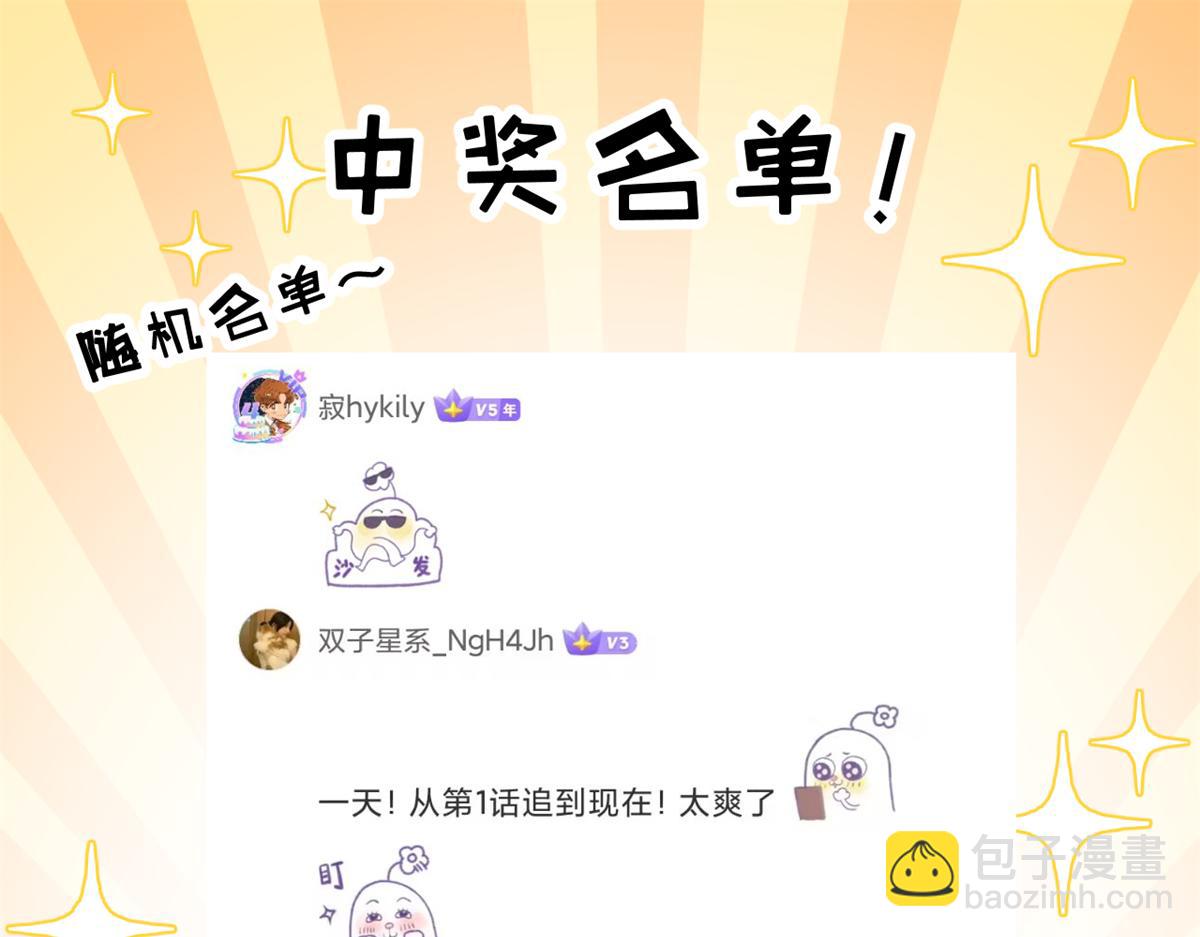 超神寵獸店 - 116 鬥獸(3/3) - 6