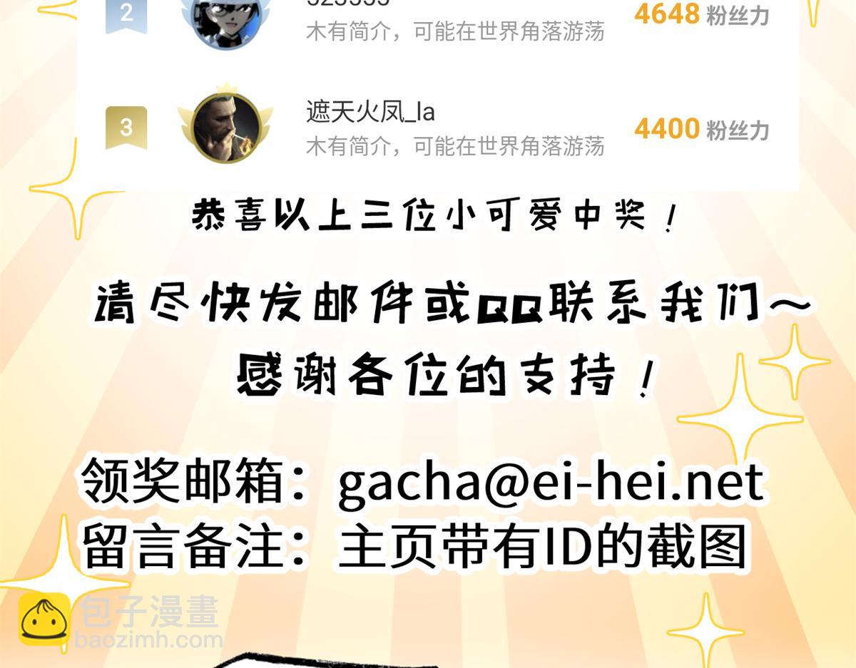 超神寵獸店 - 116 鬥獸(3/3) - 1