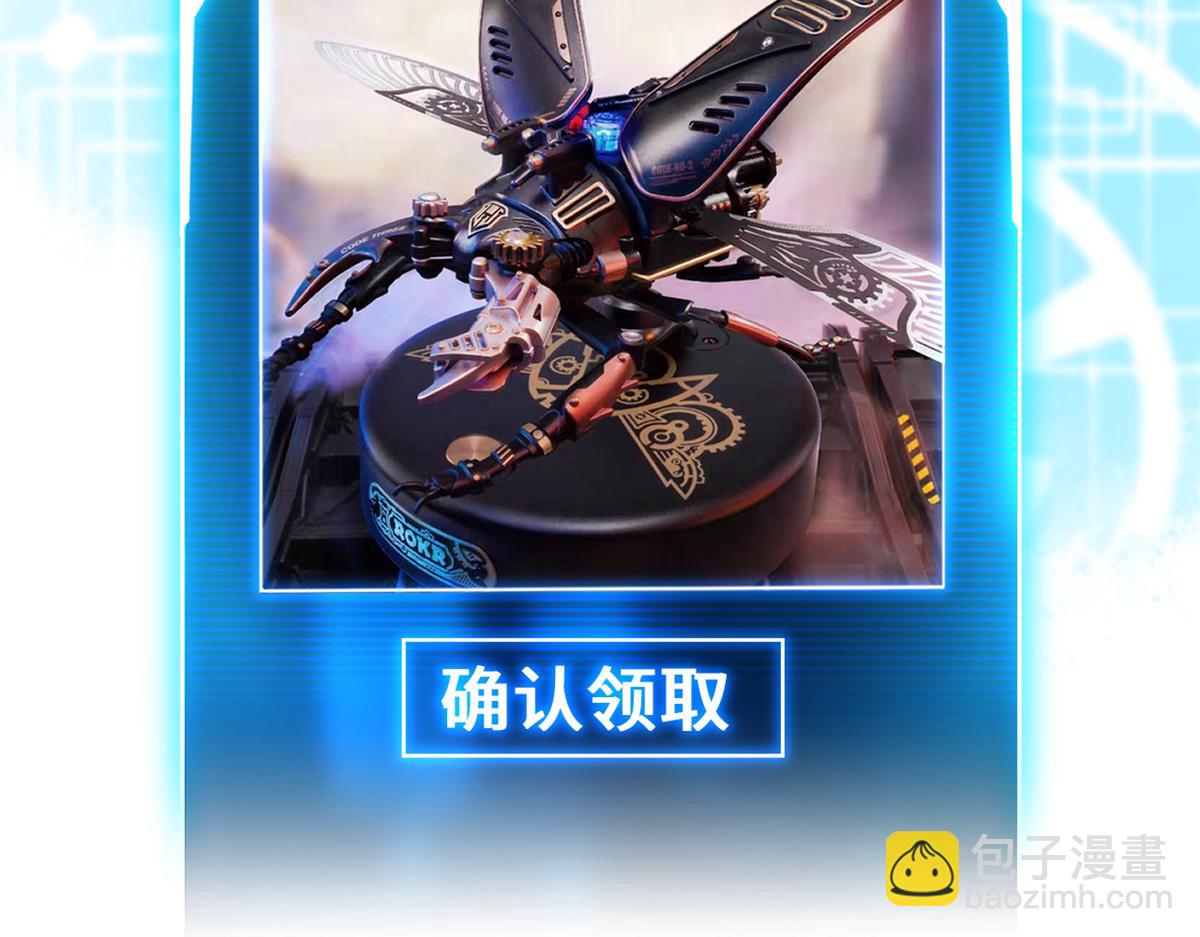 超神寵獸店 - 116 鬥獸(3/3) - 4