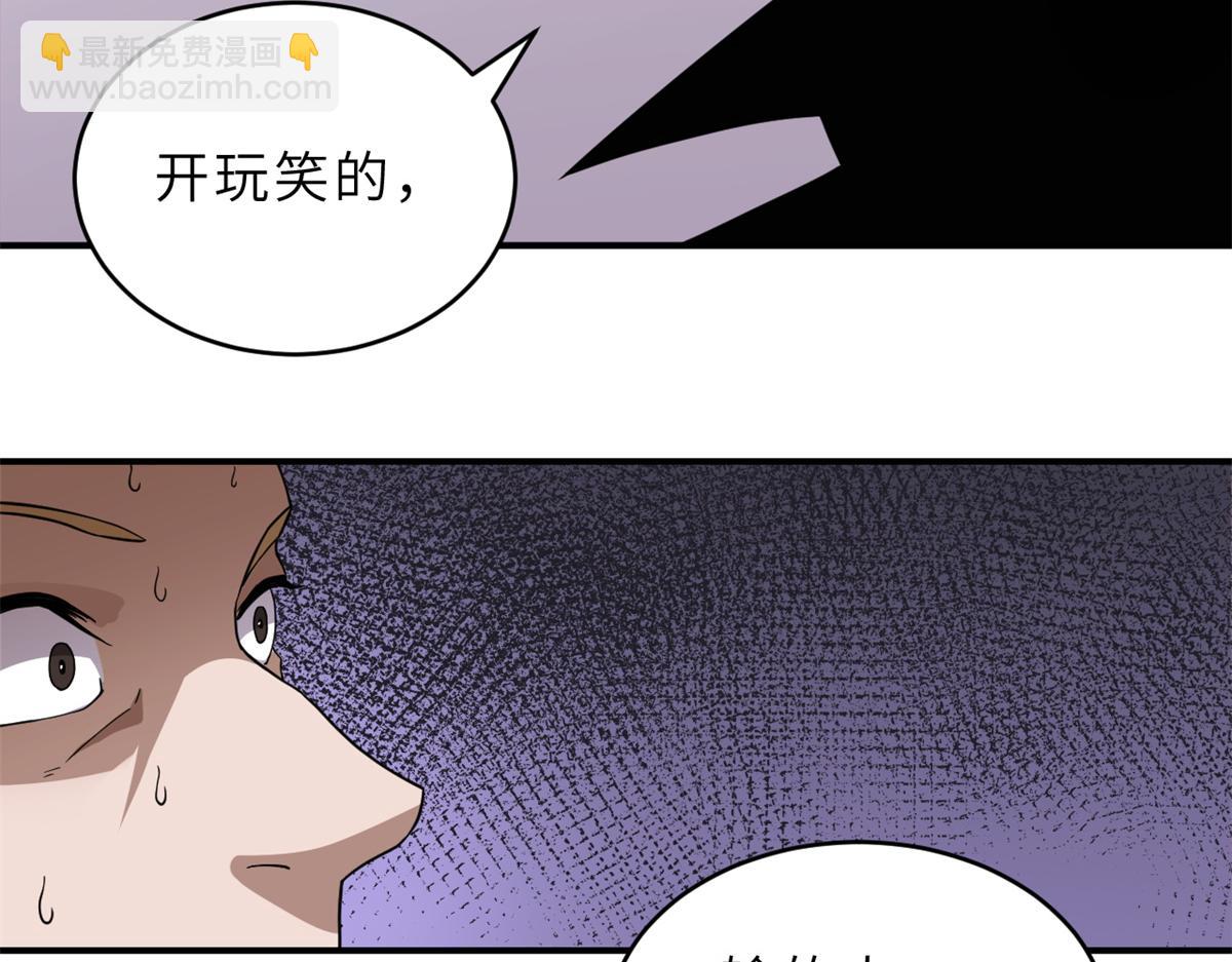 超神寵獸店 - 116 鬥獸(1/3) - 8