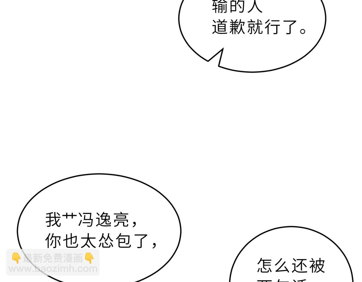 超神寵獸店 - 116 鬥獸(1/3) - 1