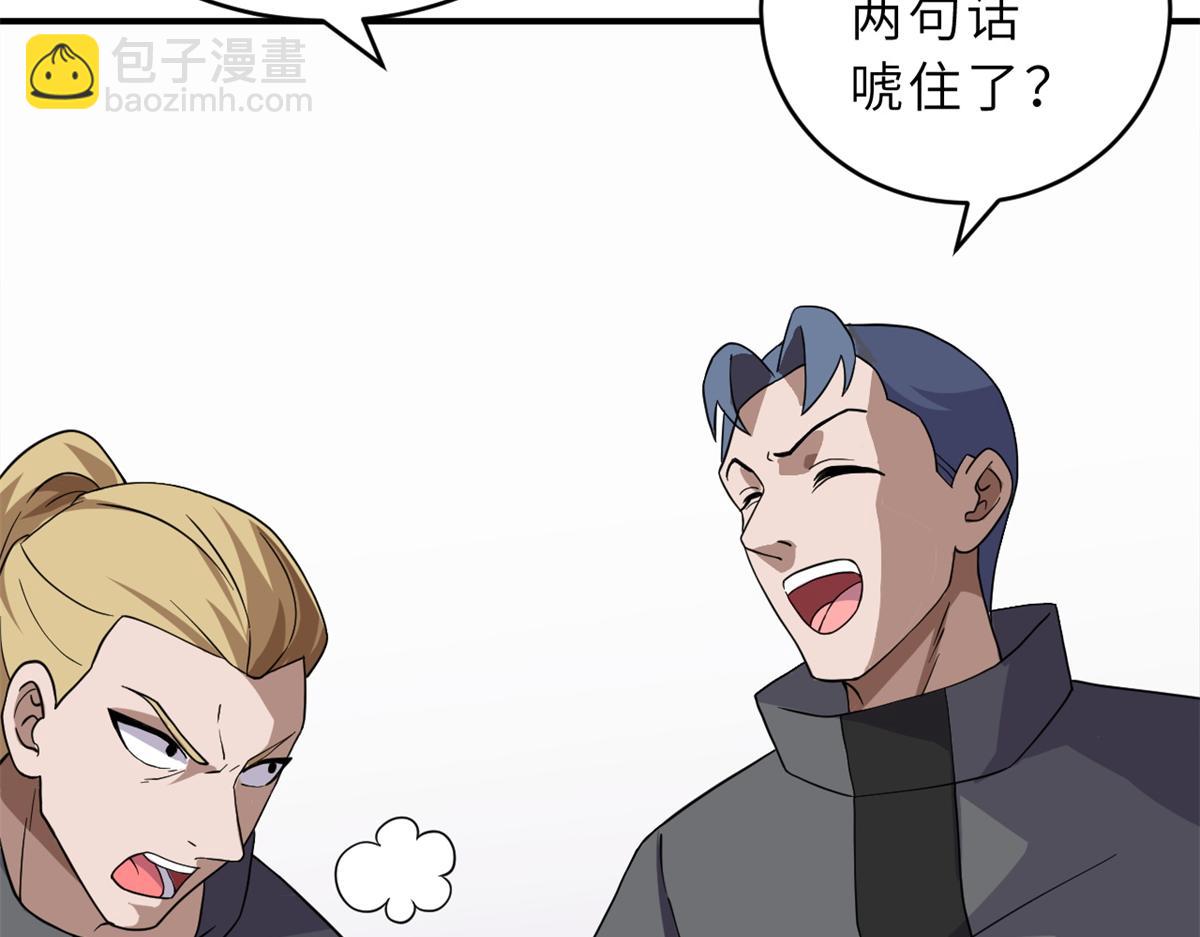 超神寵獸店 - 116 鬥獸(1/3) - 2