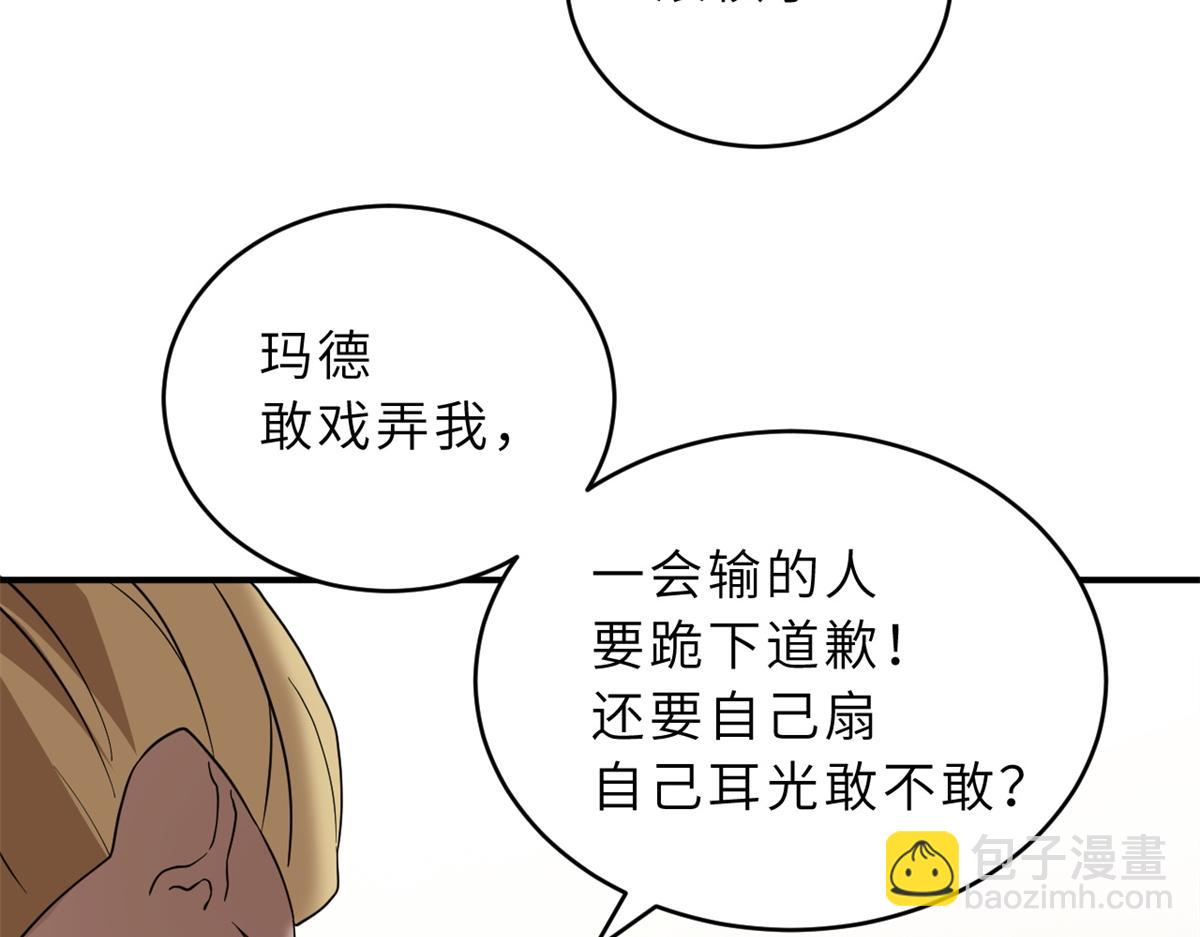 超神寵獸店 - 116 鬥獸(1/3) - 4