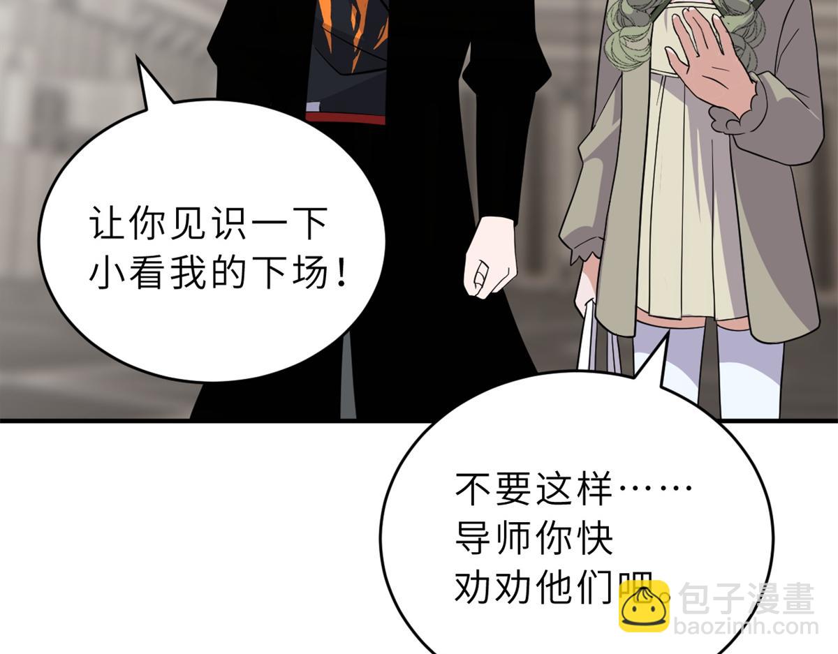 超神寵獸店 - 116 鬥獸(1/3) - 6