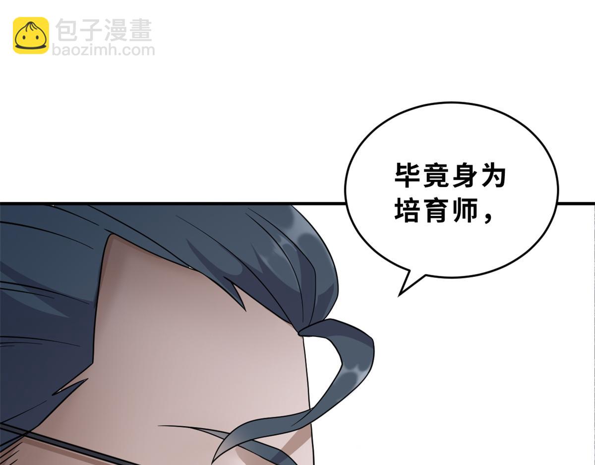 超神寵獸店 - 116 鬥獸(1/3) - 2