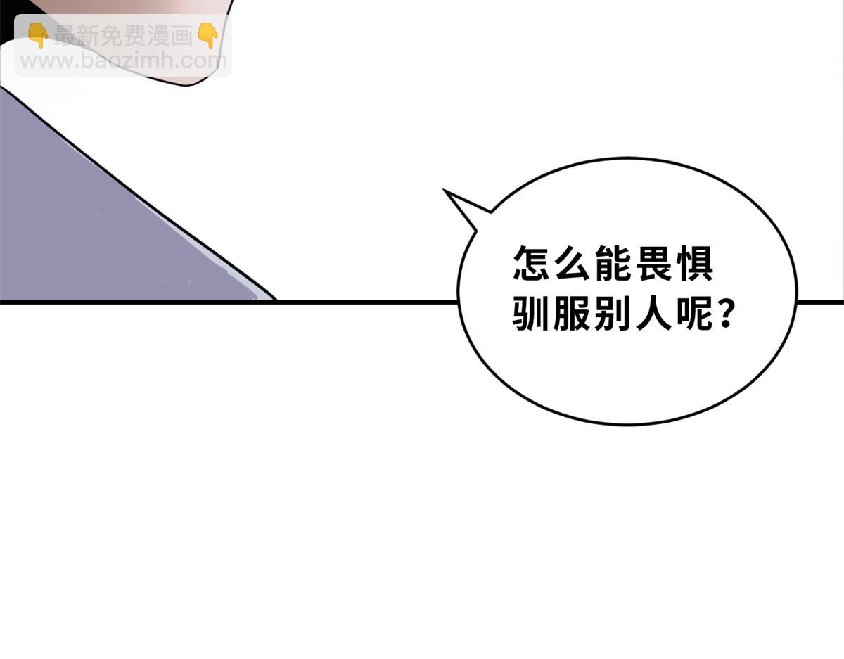 超神寵獸店 - 116 鬥獸(1/3) - 4