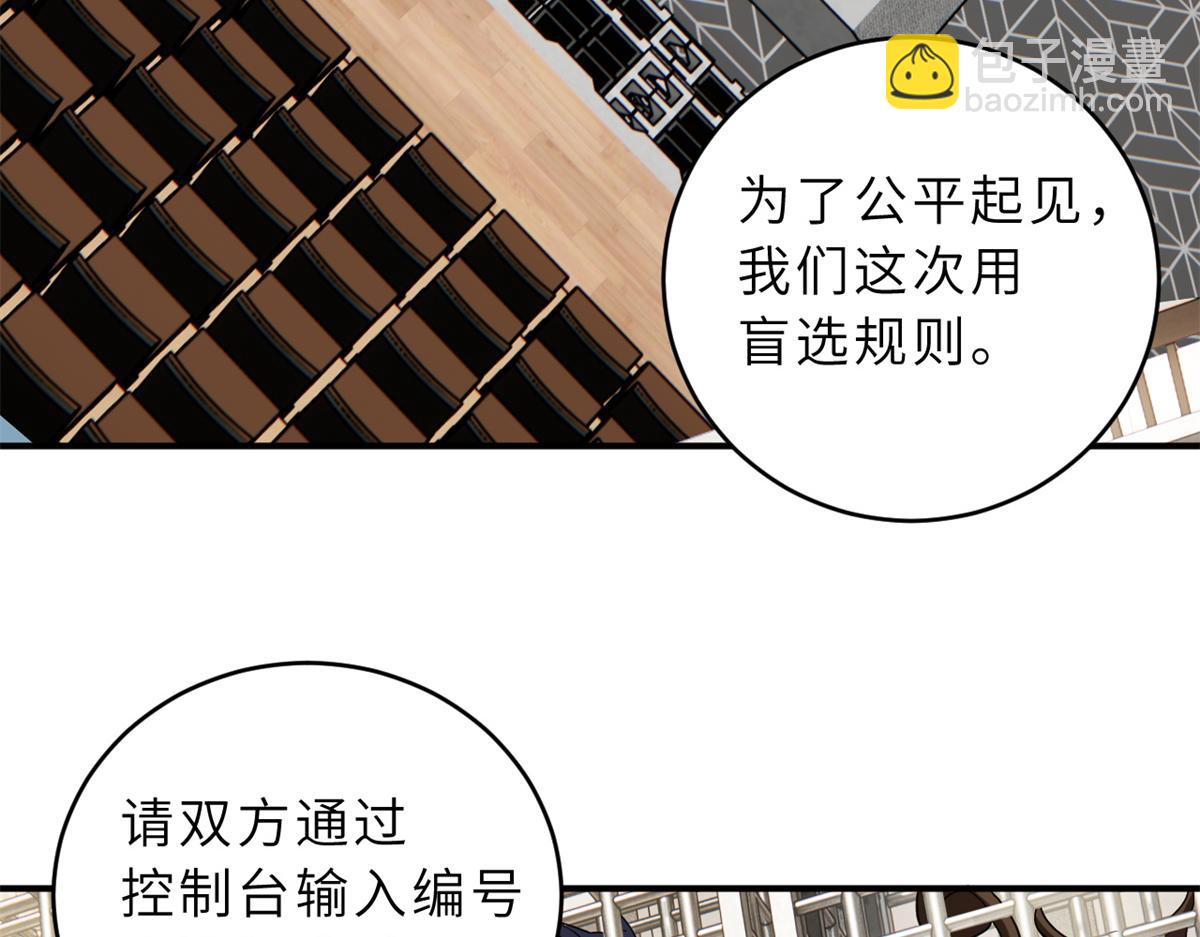 超神寵獸店 - 116 鬥獸(1/3) - 7