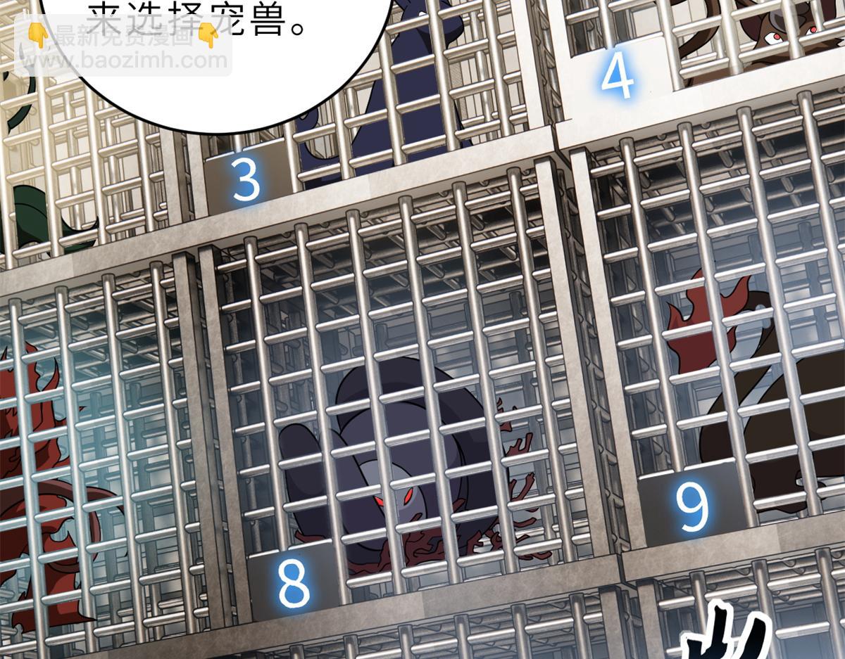 超神寵獸店 - 116 鬥獸(1/3) - 8