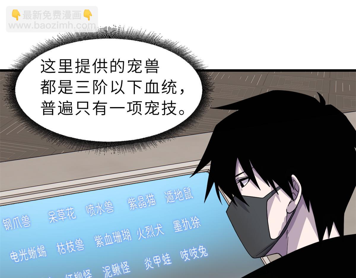 超神寵獸店 - 116 鬥獸(1/3) - 3