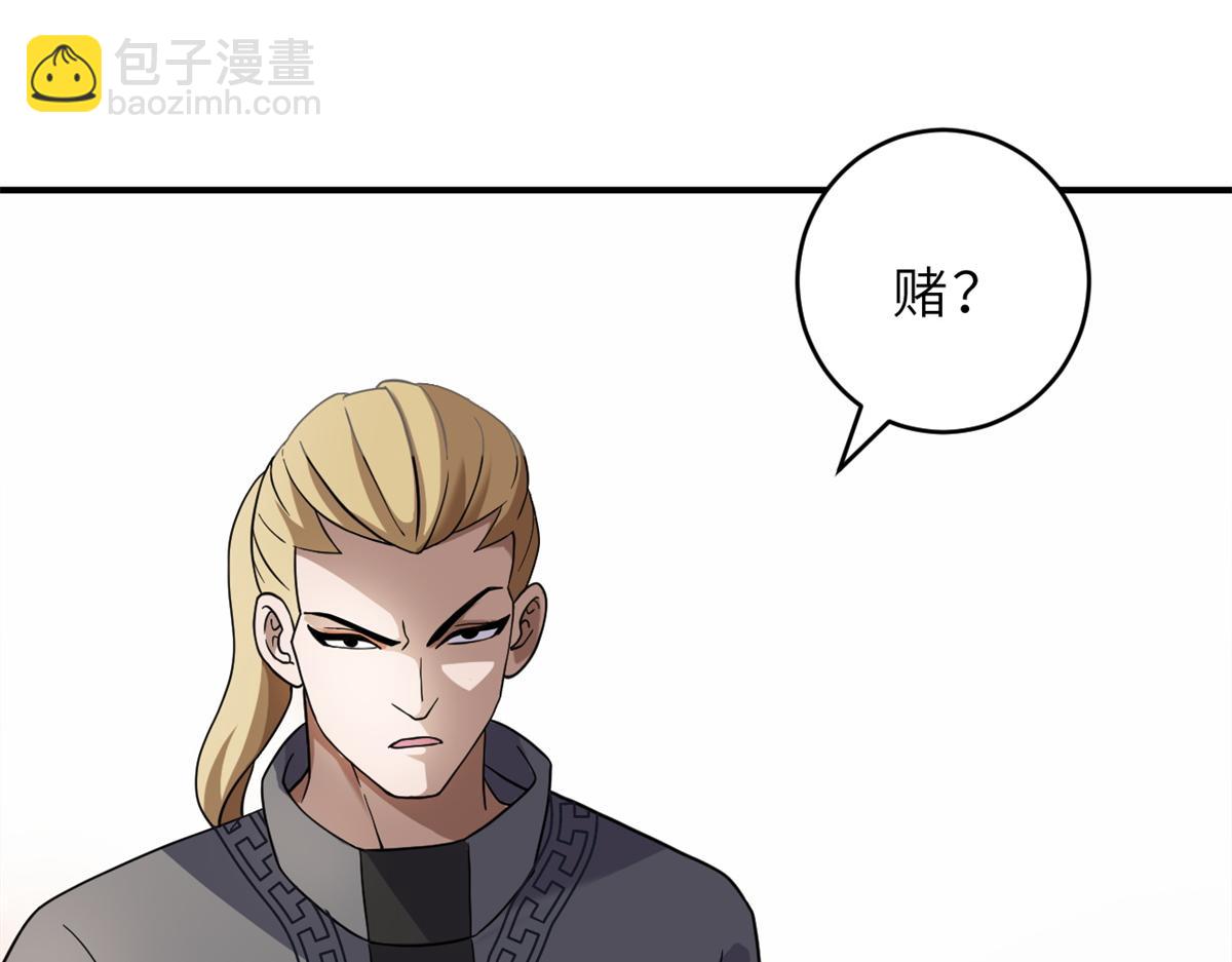 超神寵獸店 - 116 鬥獸(1/3) - 4