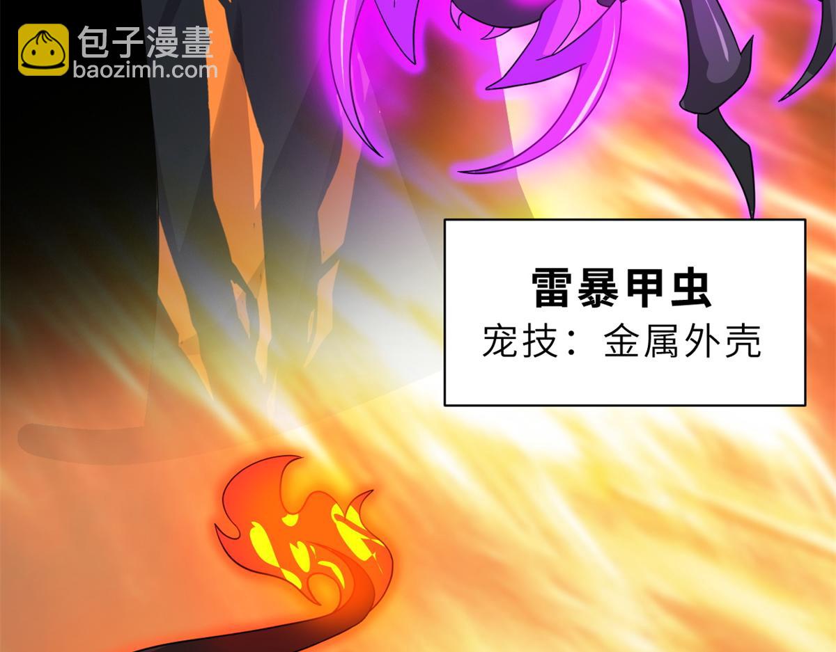 超神寵獸店 - 116 鬥獸(1/3) - 8