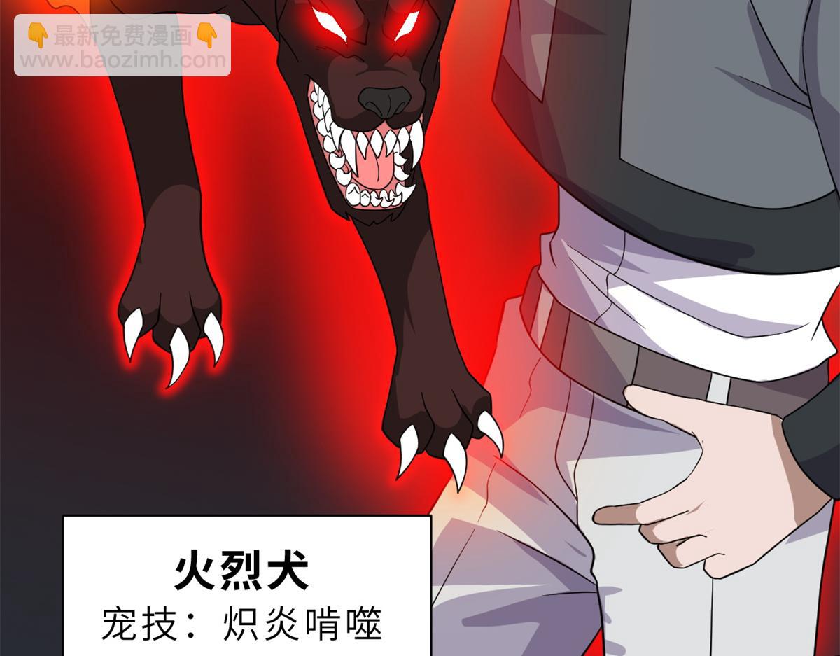 超神寵獸店 - 116 鬥獸(1/3) - 2