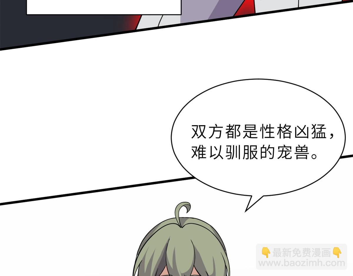 超神寵獸店 - 116 鬥獸(1/3) - 3