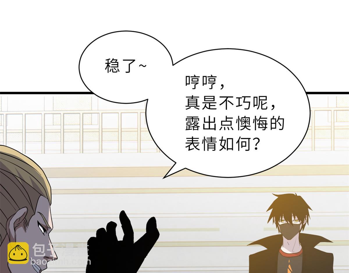 超神寵獸店 - 116 鬥獸(1/3) - 6