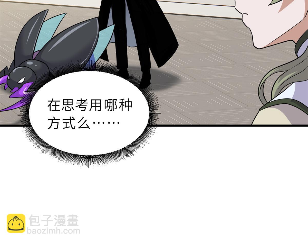 超神寵獸店 - 116 鬥獸(2/3) - 4