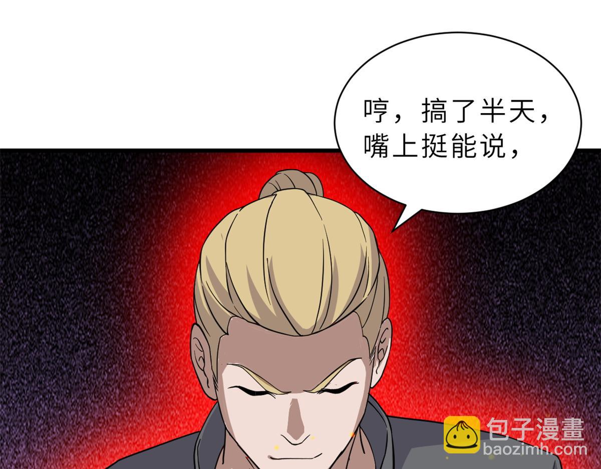 超神寵獸店 - 116 鬥獸(2/3) - 5