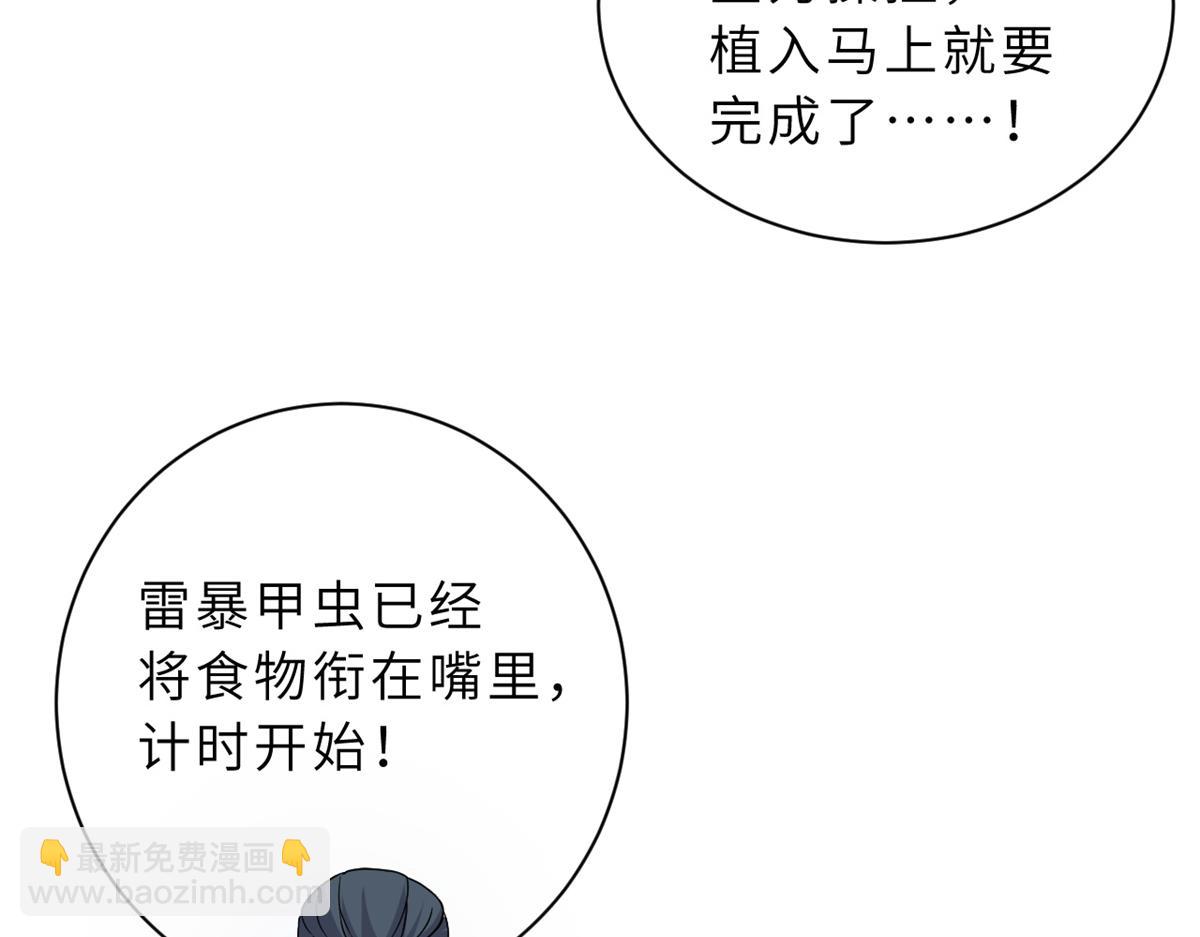 超神寵獸店 - 116 鬥獸(2/3) - 7