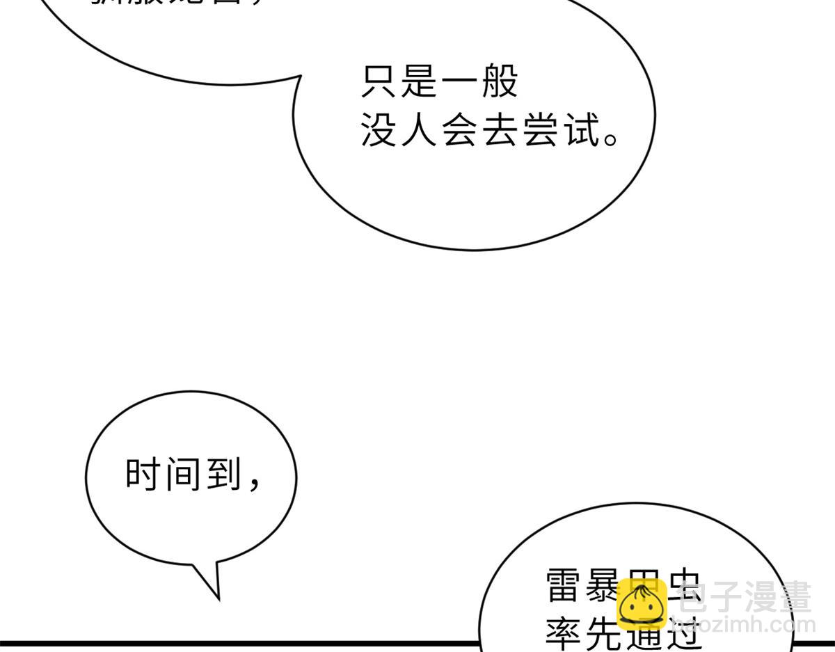 超神寵獸店 - 116 鬥獸(2/3) - 8