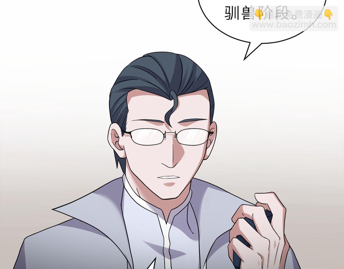 超神寵獸店 - 116 鬥獸(2/3) - 1