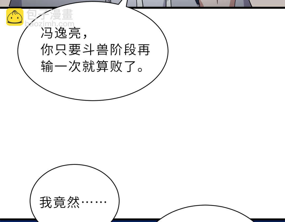 超神寵獸店 - 116 鬥獸(2/3) - 2