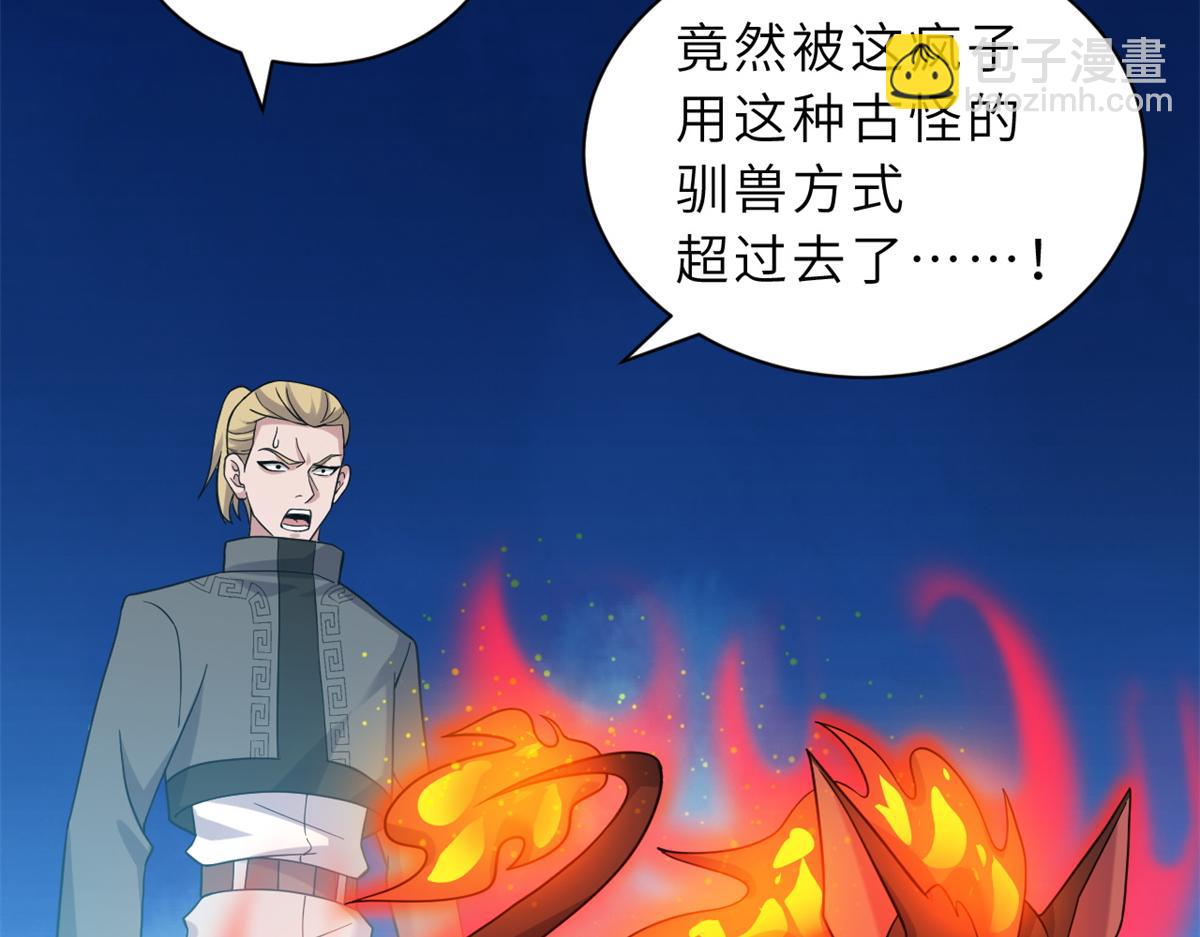 超神寵獸店 - 116 鬥獸(2/3) - 3