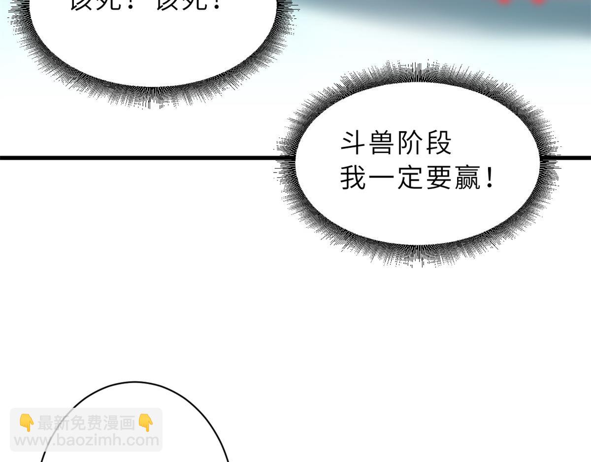 超神寵獸店 - 116 鬥獸(2/3) - 5