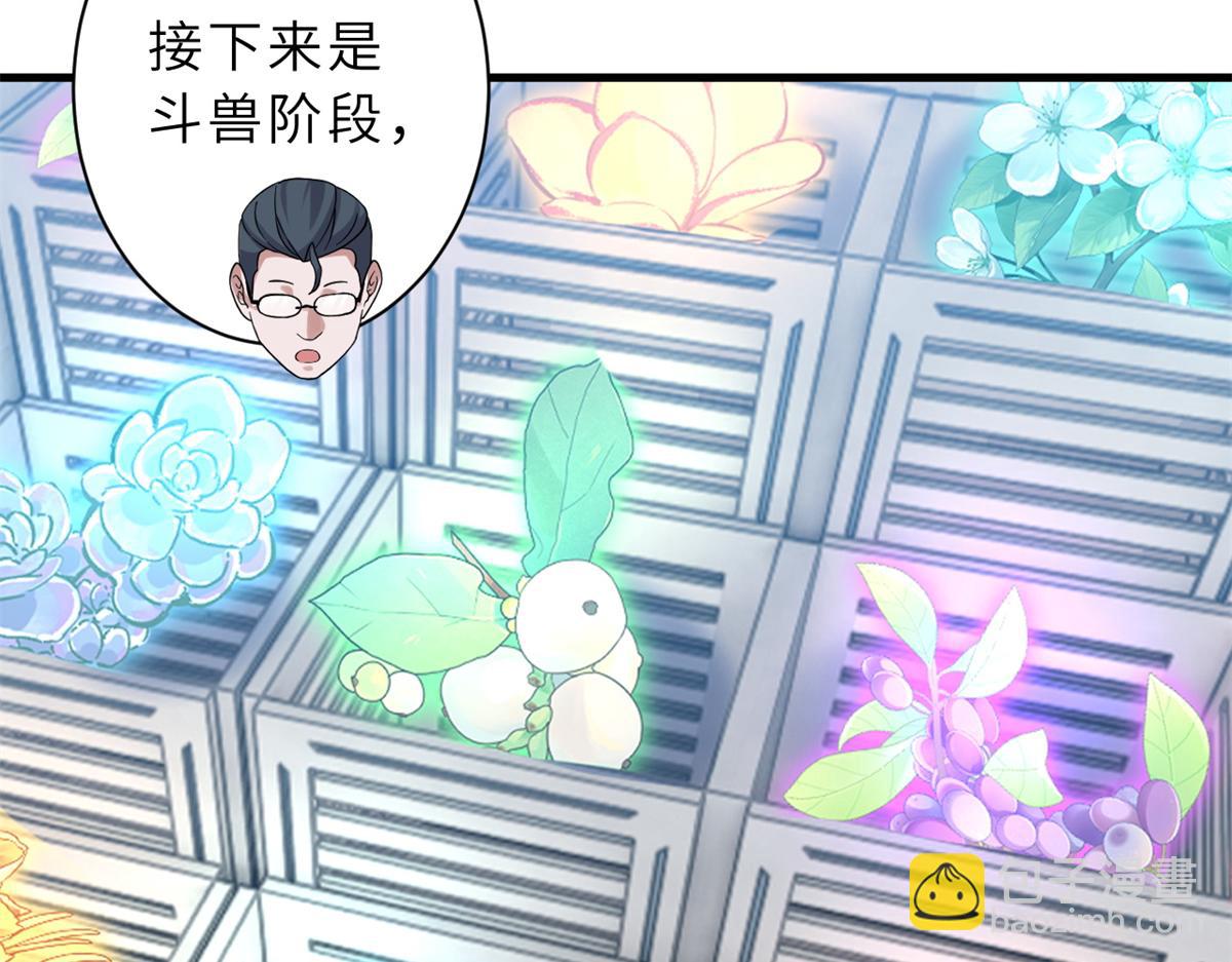 超神寵獸店 - 116 鬥獸(2/3) - 6