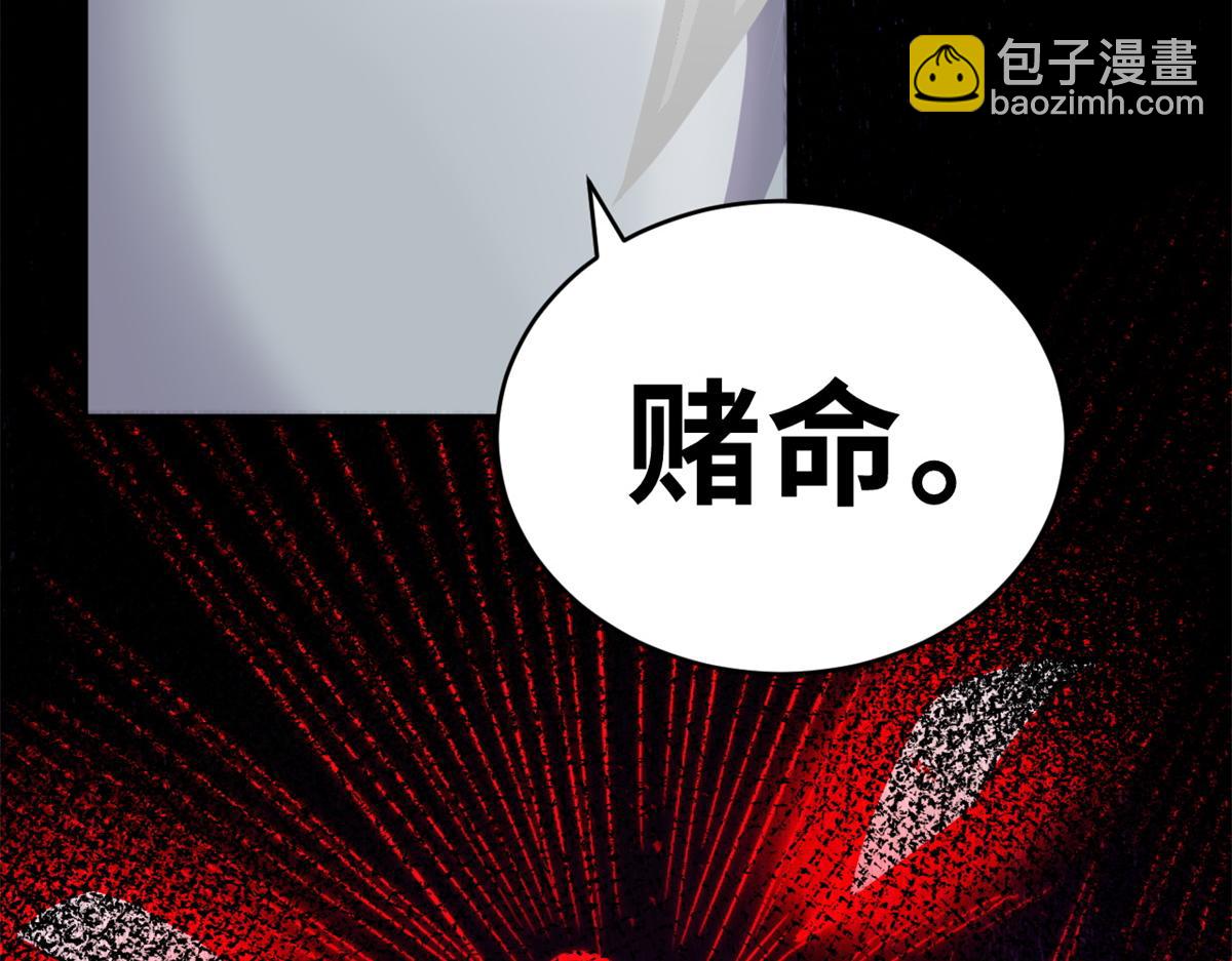 超神寵獸店 - 116 鬥獸(1/3) - 8