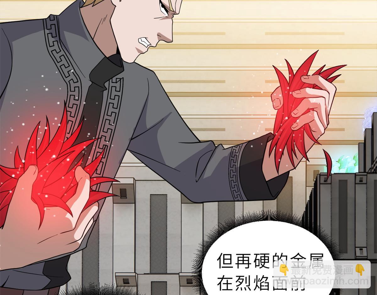 超神寵獸店 - 116 鬥獸(2/3) - 3