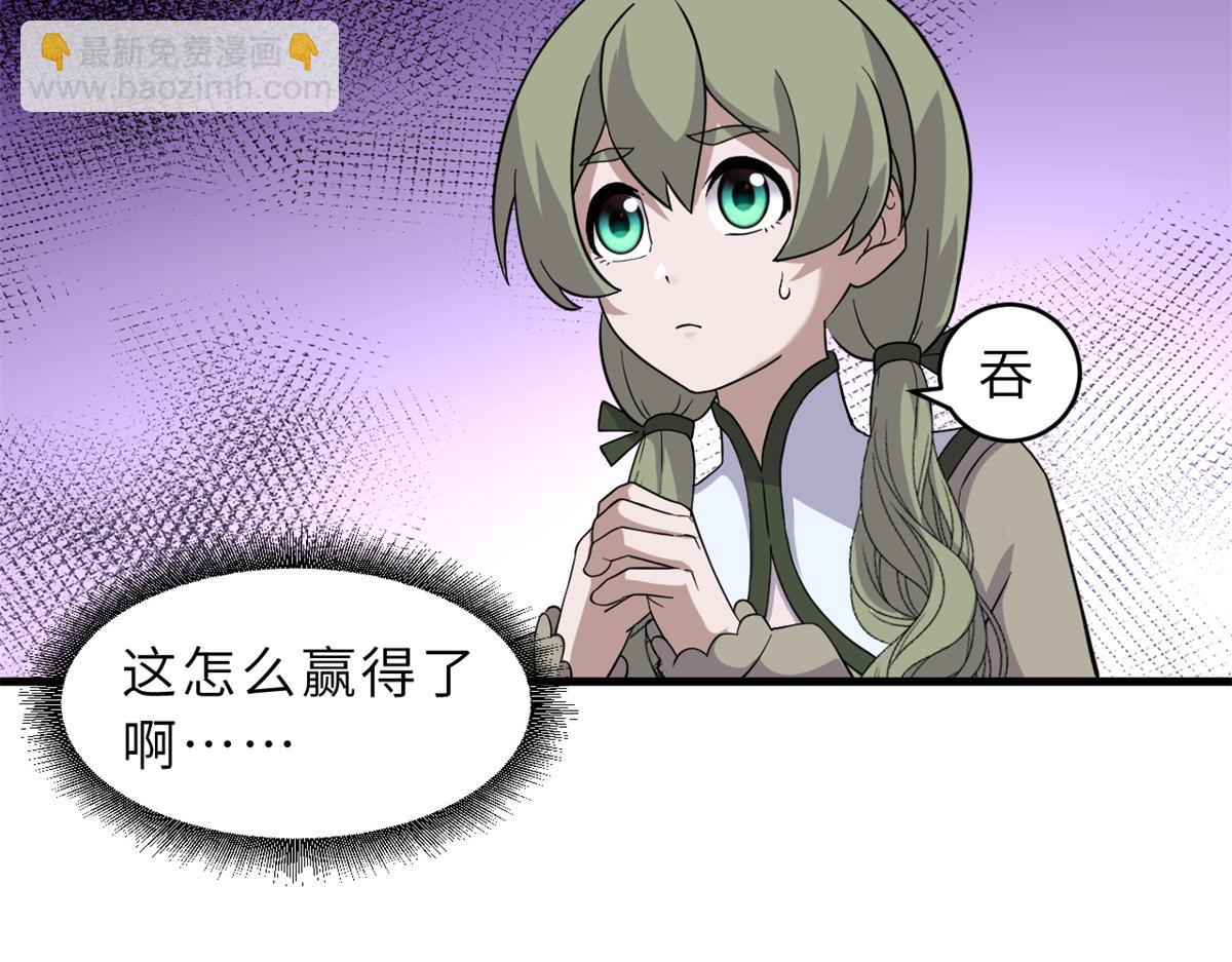 超神寵獸店 - 116 鬥獸(2/3) - 2