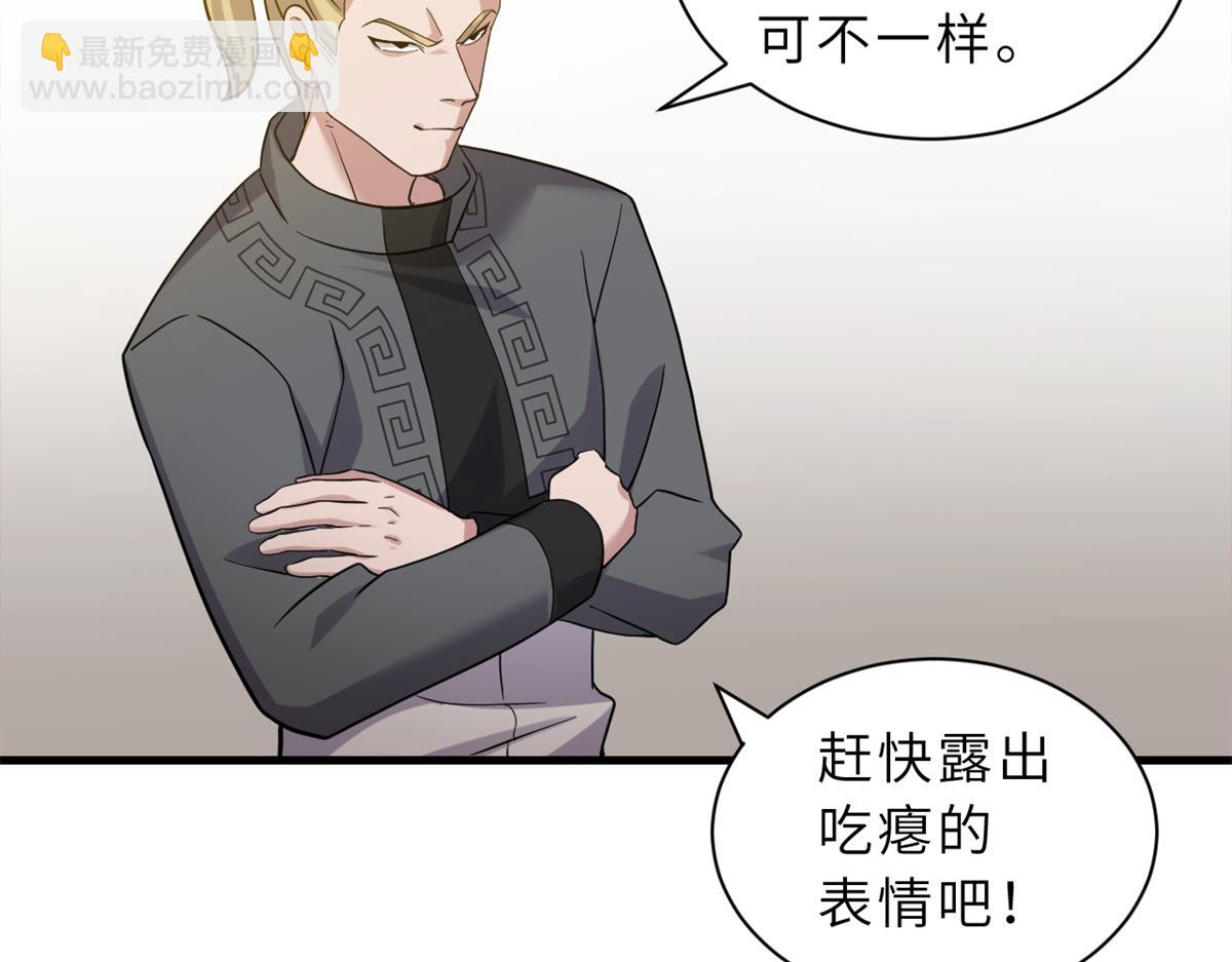 超神寵獸店 - 116 鬥獸(2/3) - 5