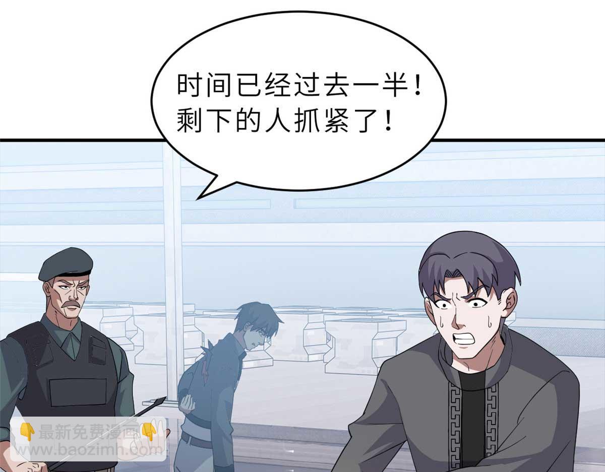 超神寵獸店 - 118 考覈(3/4) - 7