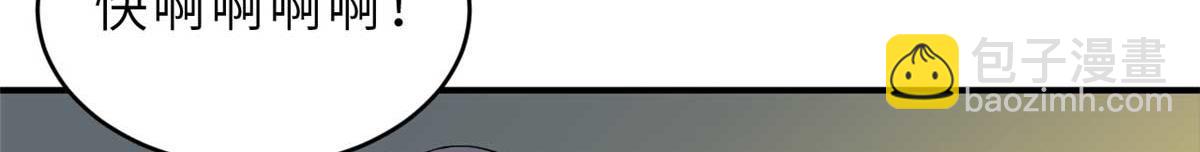 超神寵獸店 - 118 考覈(3/4) - 1