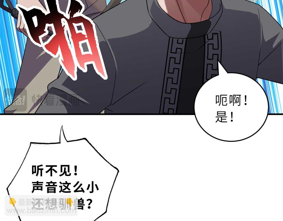 超神寵獸店 - 118 考覈(1/4) - 6