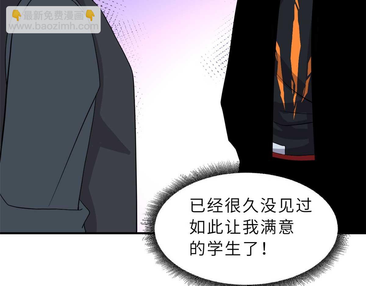 超神寵獸店 - 118 考覈(3/4) - 6