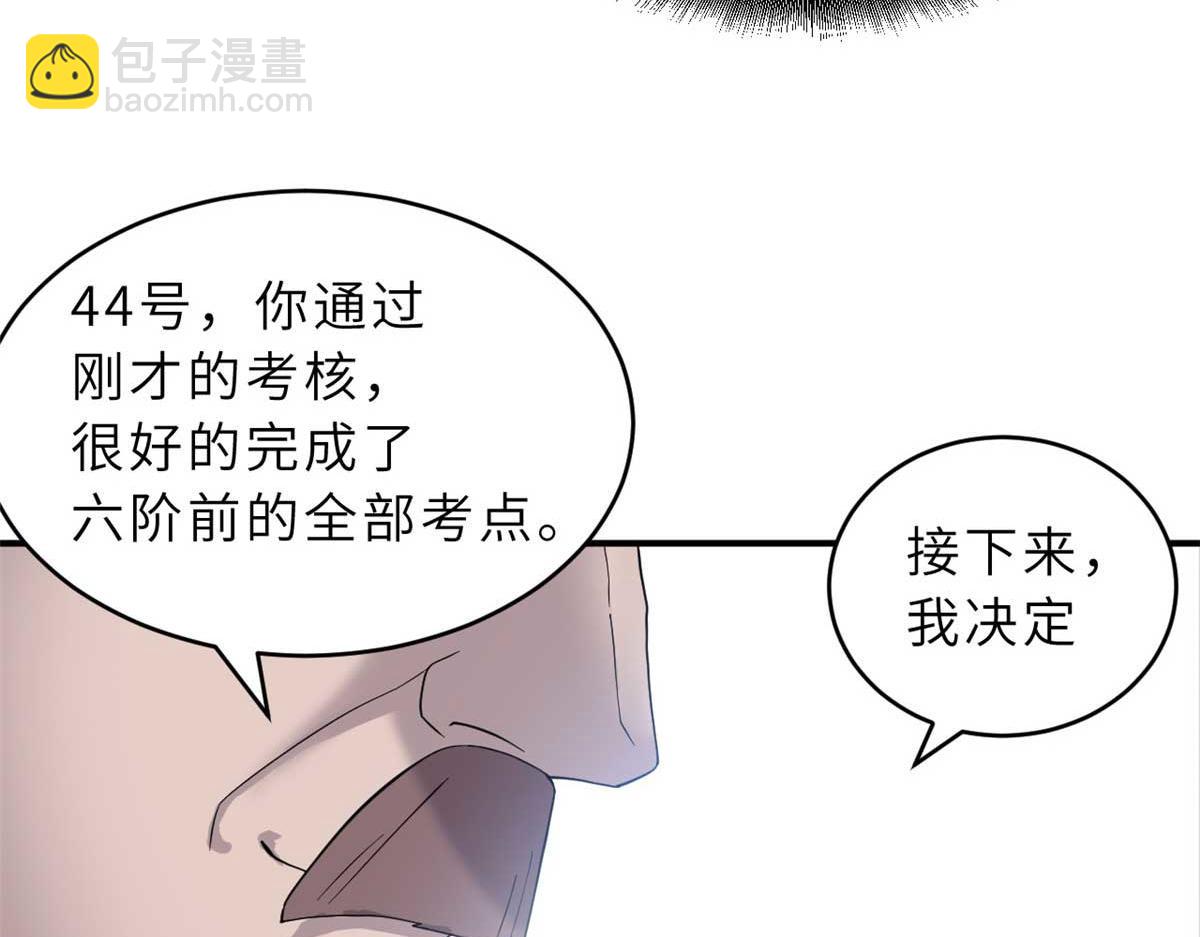 超神寵獸店 - 118 考覈(3/4) - 7