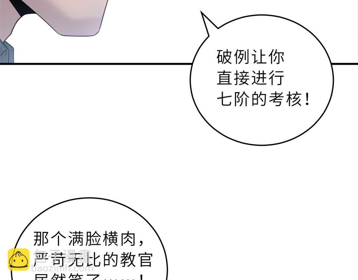 超神寵獸店 - 118 考覈(3/4) - 1