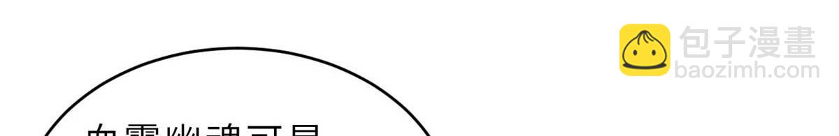 超神寵獸店 - 118 考覈(4/4) - 1