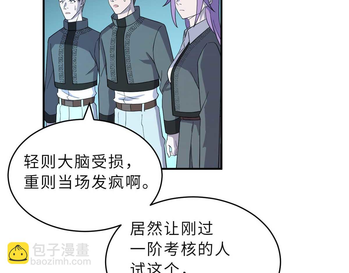 超神寵獸店 - 118 考覈(4/4) - 3