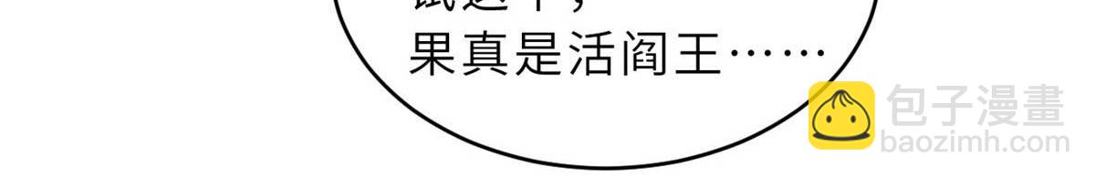 超神寵獸店 - 118 考覈(4/4) - 4