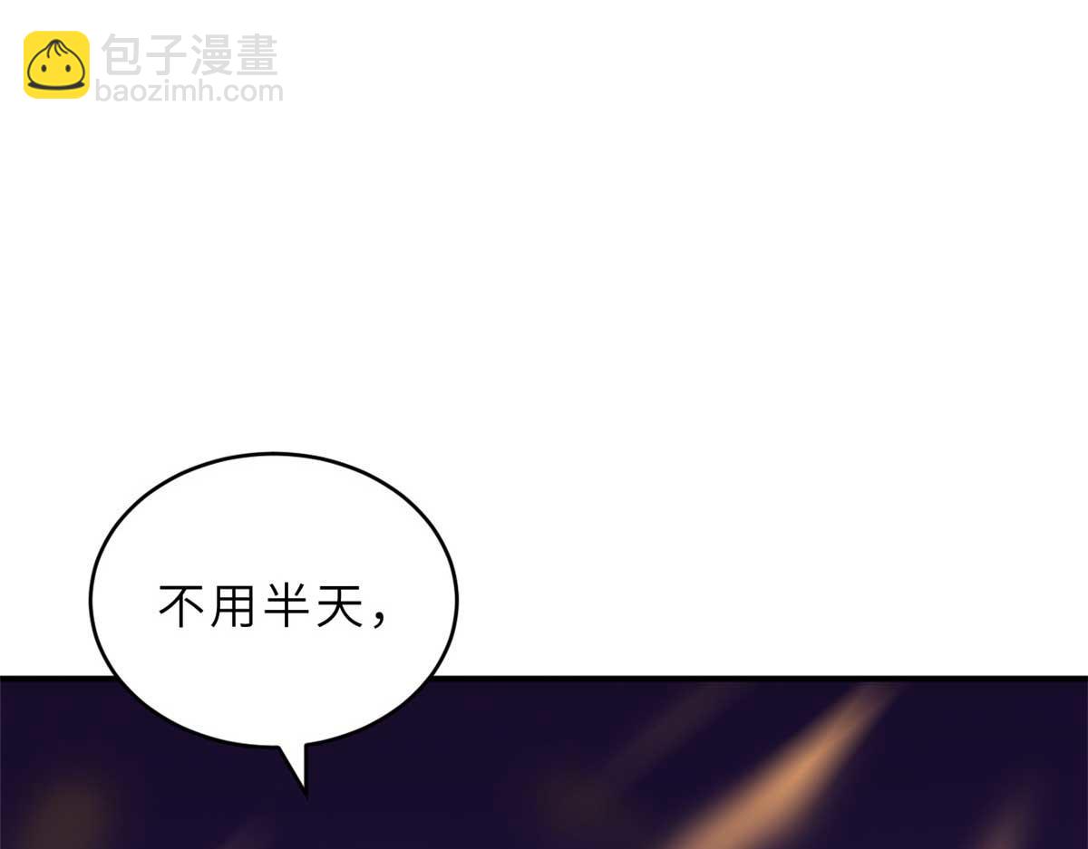 超神寵獸店 - 118 考覈(4/4) - 5