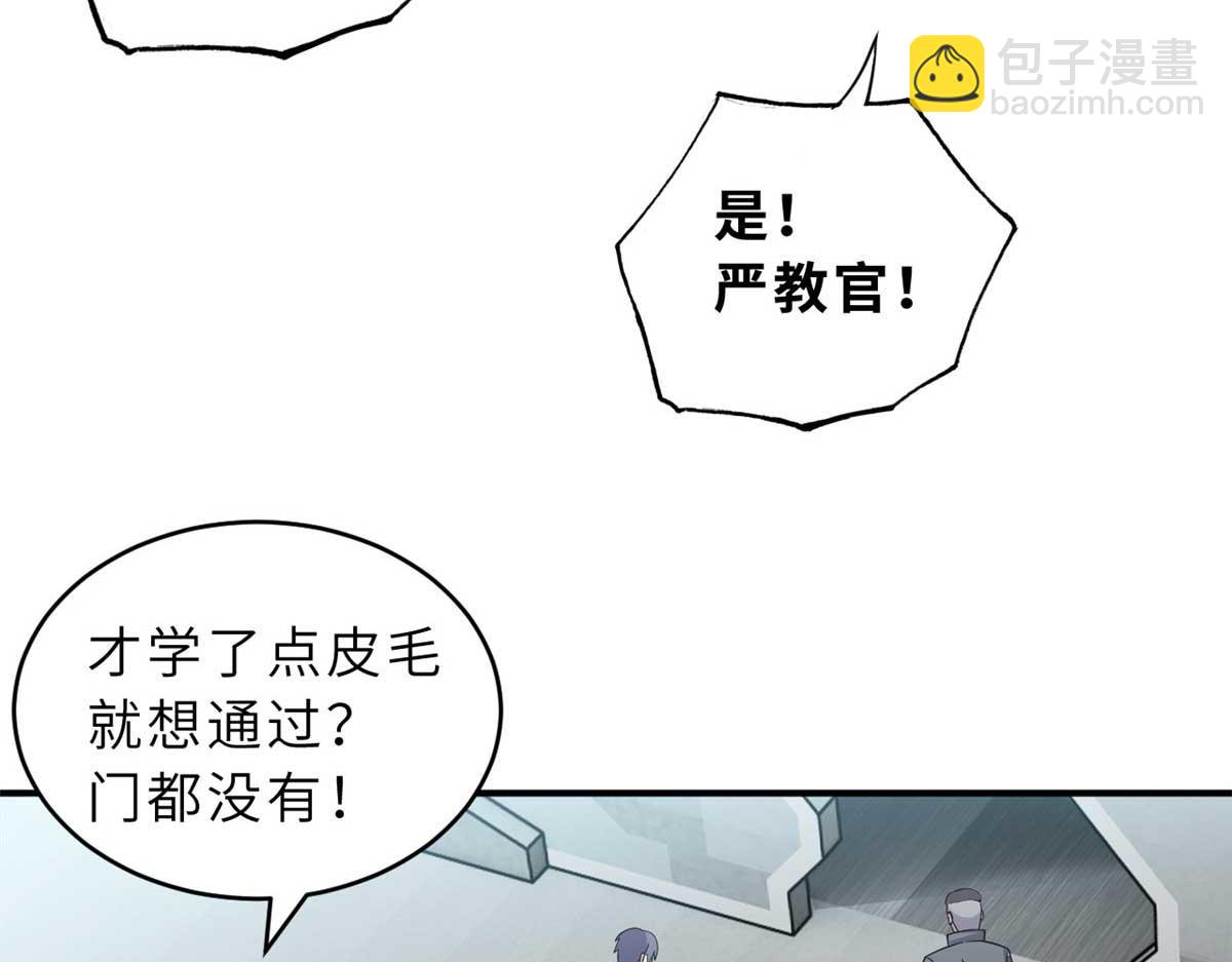 超神寵獸店 - 118 考覈(1/4) - 8