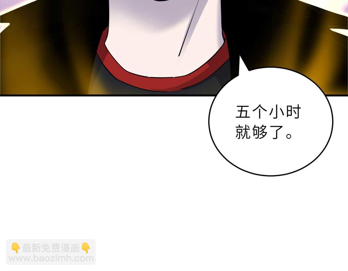 超神寵獸店 - 118 考覈(4/4) - 2