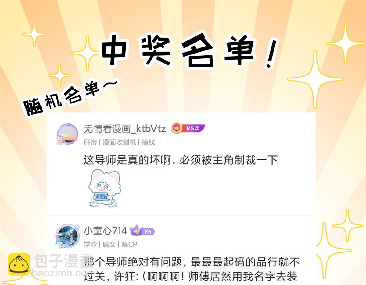 超神寵獸店 - 118 考覈(4/4) - 5